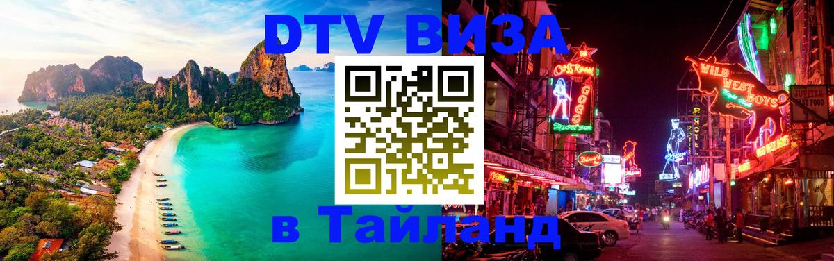 Сколько стоит DTV виза — актуальные цены, оформление даже без документов - 19.11.2025 